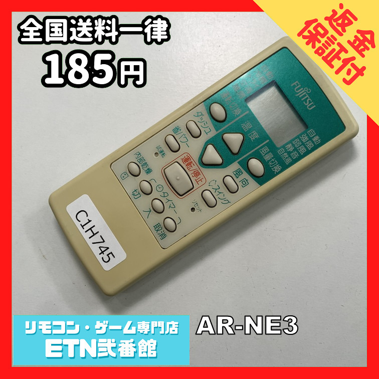 C1H745 [ стоимость доставки 185 иен ] кондиционер дистанционный пульт / Fujitsu Fujitsu AR-NE3 рабочее состояние подтверждено * немедленная отправка *