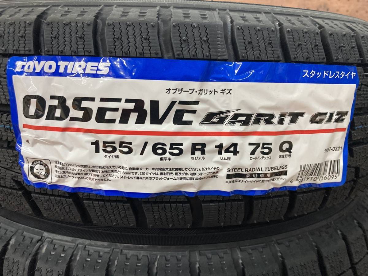 新品スタッドレスタイヤ TOYOガリットGIZ 155/65R14(155/65-14) 4本SET 23年製造】冬 軽自動車 Kカー ムーヴ アルト スペーシア_画像2