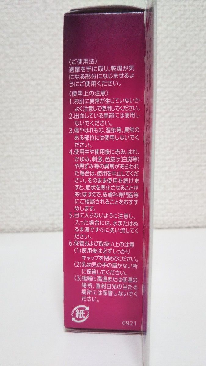 ライオン 万協製薬 フェルゼア プライムベール 医薬部外品 薬用保湿クリーム 40g 7個