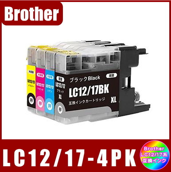 LC12-4PK ブラザー LC12/17 互換インク 4色セット ( LC12BK LC12C LC12M LC12Y ) メール便発送_画像1
