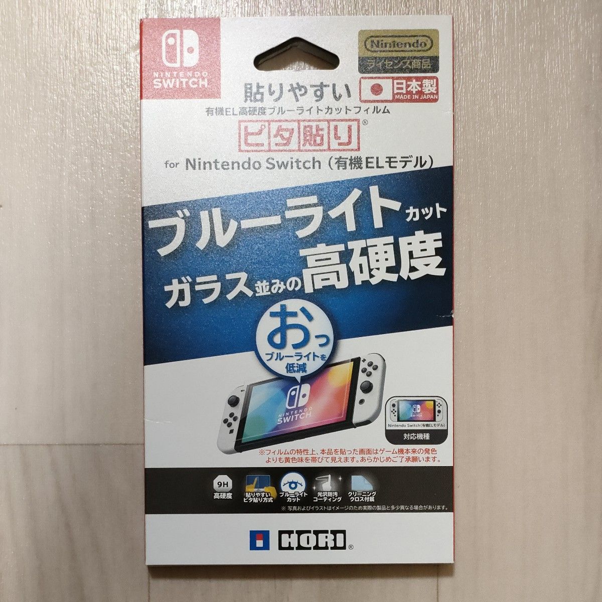 Switch有機EL ピタ貼り 貼りやすい有機EL高硬度ブルーライトカットフィルム for Nintendo Switch 