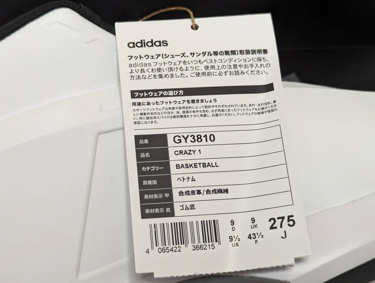  新品 adidas アディダス CRAZY 1 STORM TROOPER GY3810 スニーカー US9.5 27.5cm 靴 シューズ ストームトルーパー_画像6