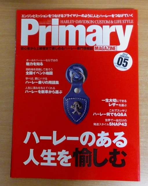 Primary　プライマリー　　2012年 01月号_画像1