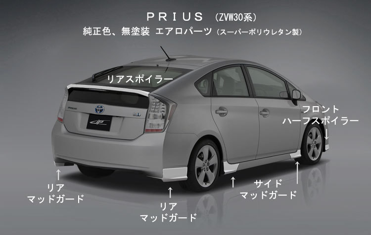 特価セール！ トヨタ プリウス ZVW30系 前期 リアマッドガード TOYOTA PRIUS ブラック の画像2