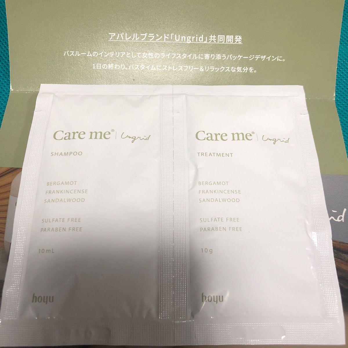 【新品】Care me　ケアミー　シャンプー&トリートメント　サンプル　試供品　オーガニックヘアブランド