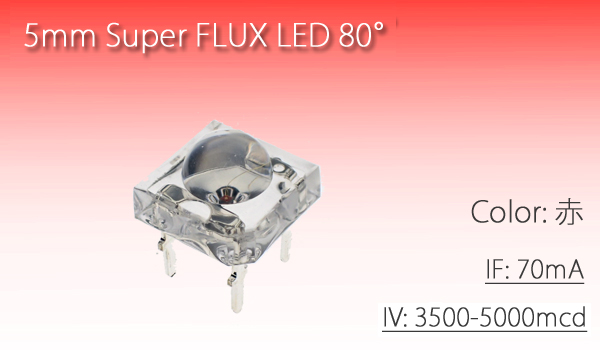 5mm semiPOWER FLUX LED 赤 5000mcd （100個） 自作テールランプや改造に 70mA (45mA) 代引き可_画像1