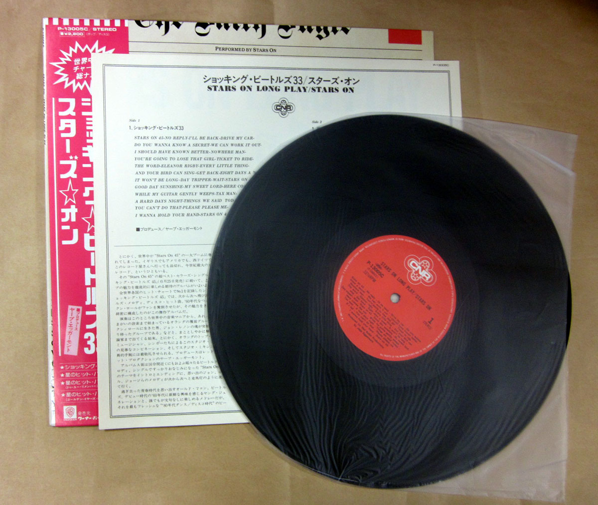 中古LPレコード ショッキング☆ビートルズ33 スターズ☆オン　STARS ON LONG PLAY_画像3