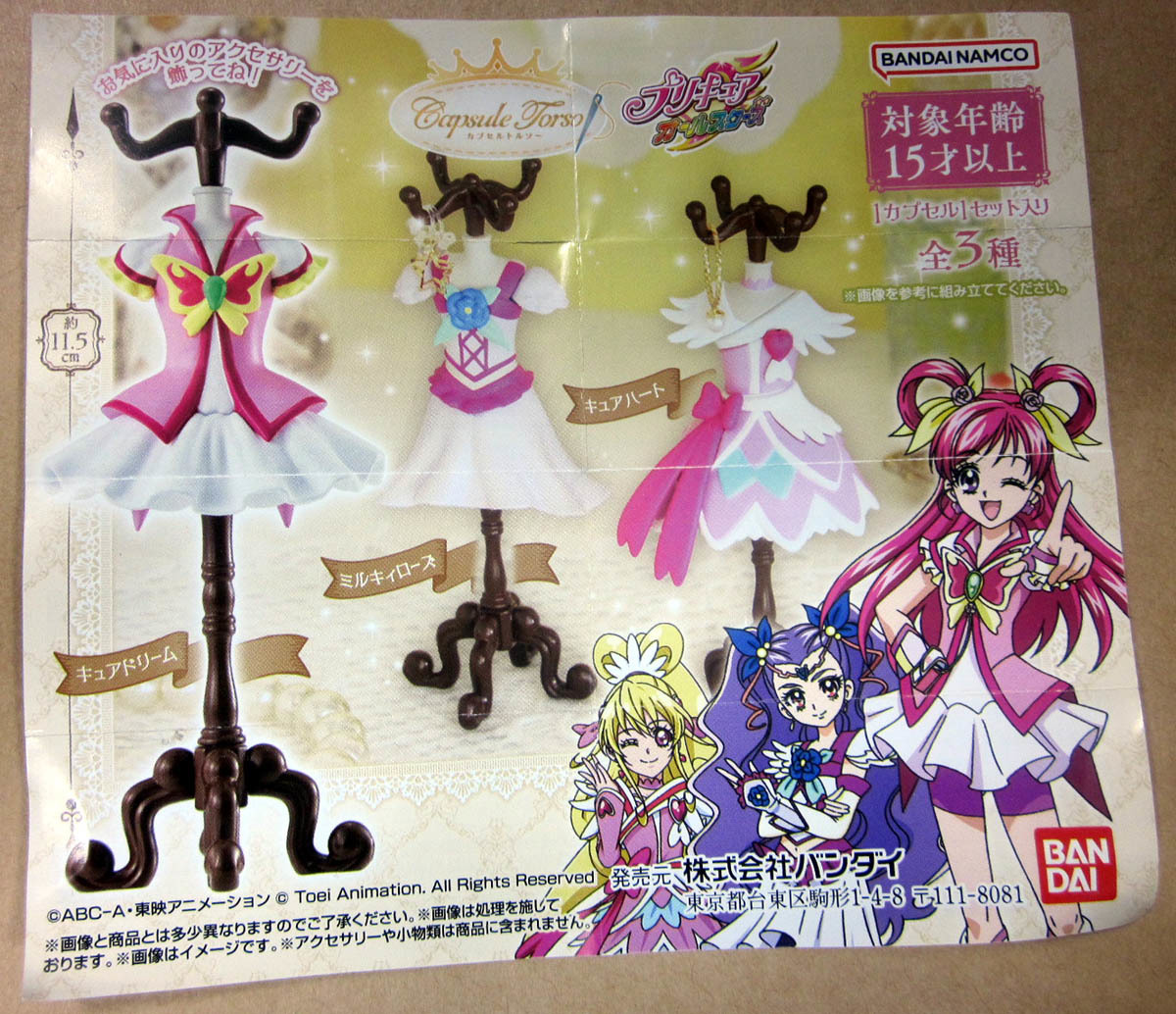 プリキュアオールスターズ カプセルトルソー 全3種セット ガシャポン キュアドリーム ミルキィローズ キュアハート _画像2