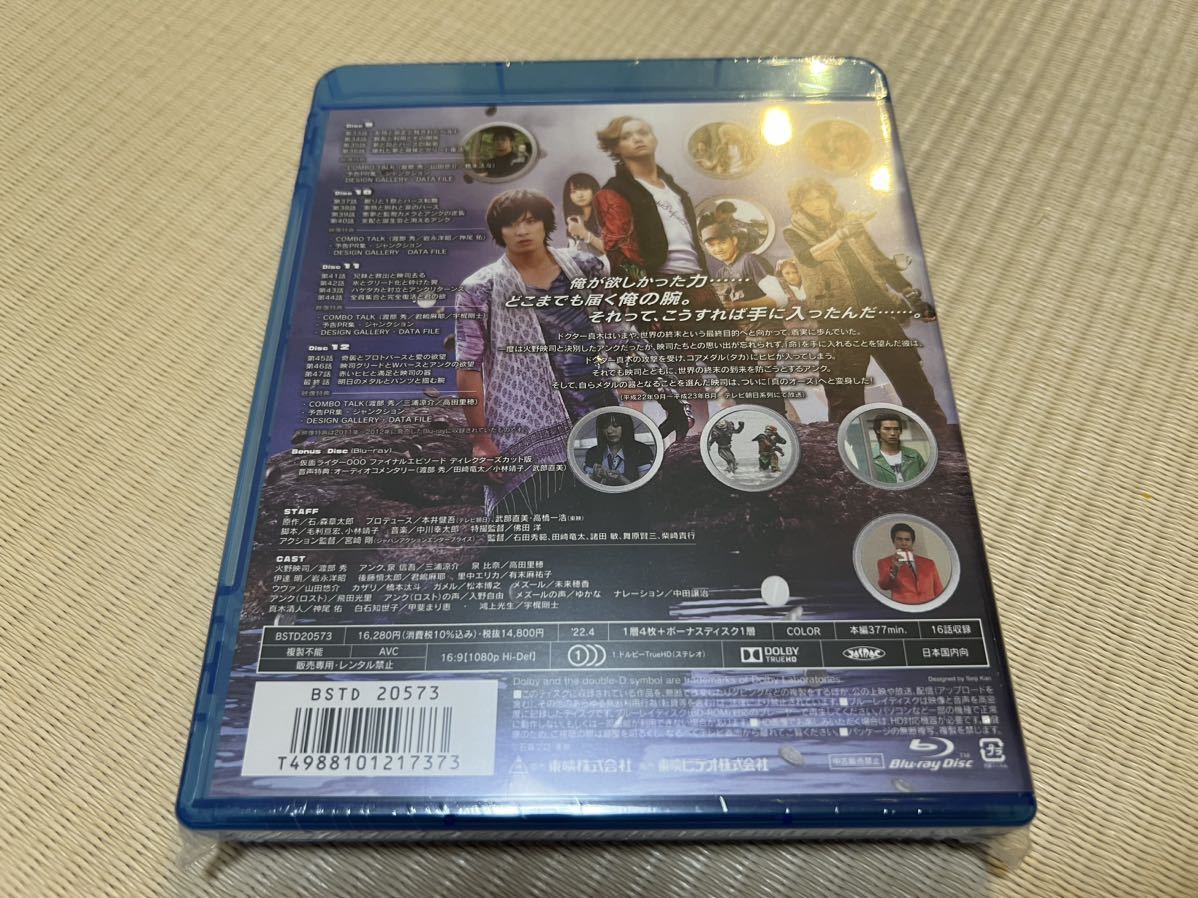 [ new goods unopened ] Kamen Rider o-zBlu-ray COLLECTION 3 the first times . go in with special favor 