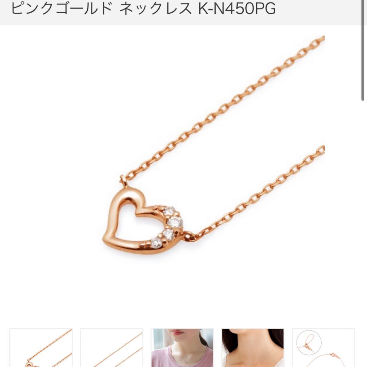 THE KISS K10 ピンクゴールド ダイアモンド ハート ネックレス 40cm 