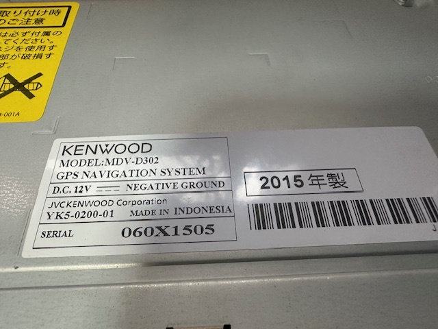 KENWOOD ケンウッド メモリーナビ MDV-D302 地図データ2014年 ワンセグ ☆送料無料☆ _画像2