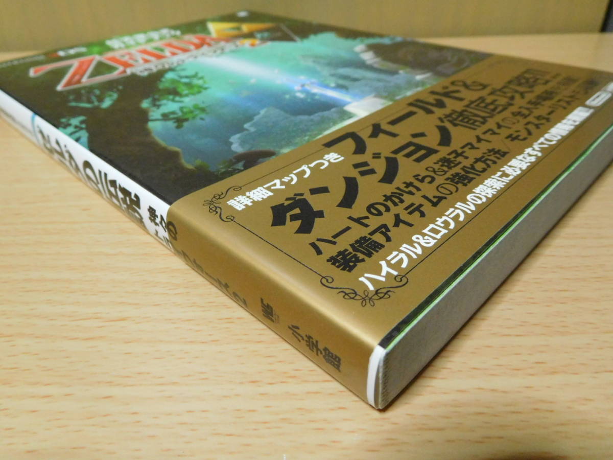 美品 ゼルダの伝説 神々のトライフォース2 任天堂公式ガイドブック 帯付き Nintendo 3DS 攻略本 ニンテンドー3DS 小学館_画像5