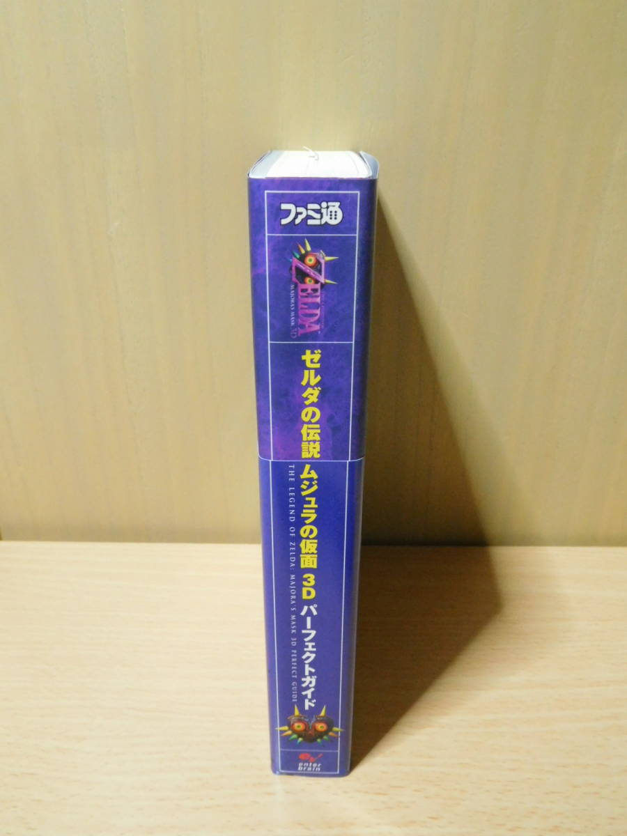 美品 ゼルダの伝説 ムジュラの仮面 パーフェクトガイド 帯付き Nintendo 3DS 攻略本 ニンテンドー3DS ファミ通_画像3