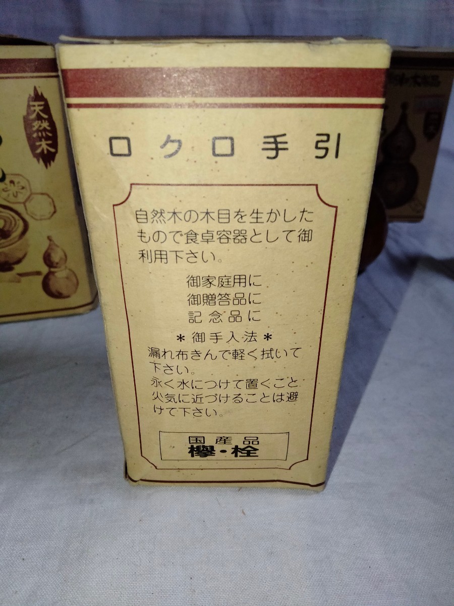 天然木 日本製　ひょうたん薬味入れ　5点　未使用_画像6