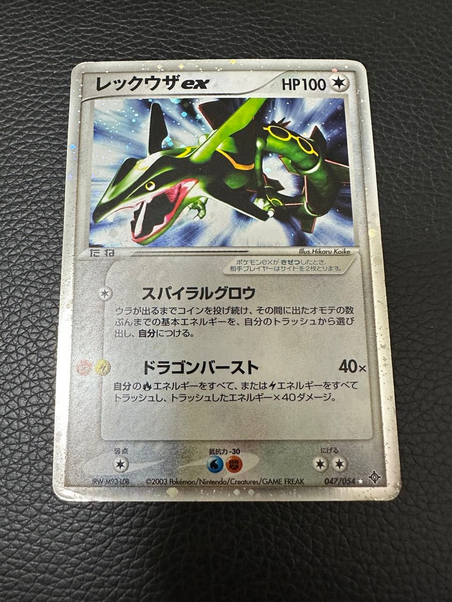 ポケモンカード ポケカ レックウザex スター スパイラルグロウ ポケモンカード ポケカ レックウザex スター スパイラルグロウ