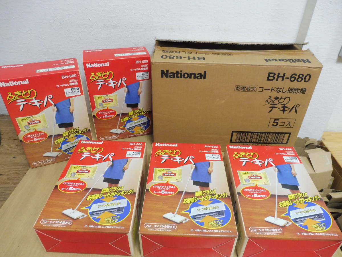 「5123/T7A」まとめて5点 National ナショナル コードなし掃除機 BH-680 ふきとりテキパ レトロ 掃除用品 5個入 現状品 未使用 未開封_画像1