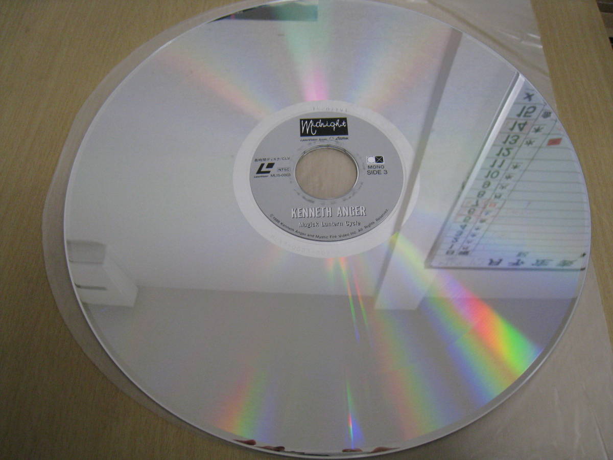 「5123/I7D」　LD　レーザーディスク　2枚組　マジック・ランタン・サイクル　ケネス・アンガー作品集　KENNETH ANGER_画像3