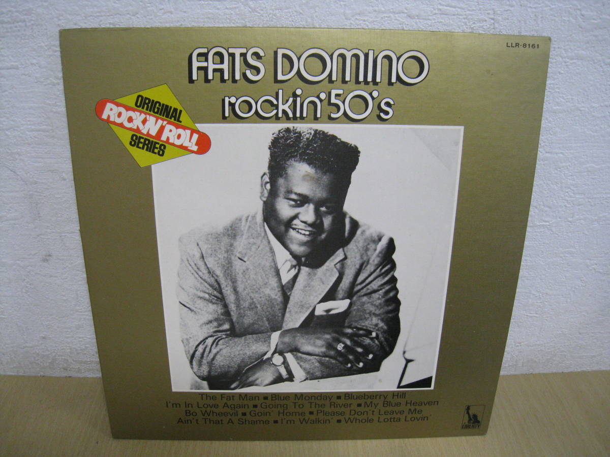 「512313/I7C」 LPレコード ファッツ・ドミノ Fats Domino　rockin’50’sブルーベリー・ヒル, 私の青空, エイント・ザット・ア・シェイム_画像2