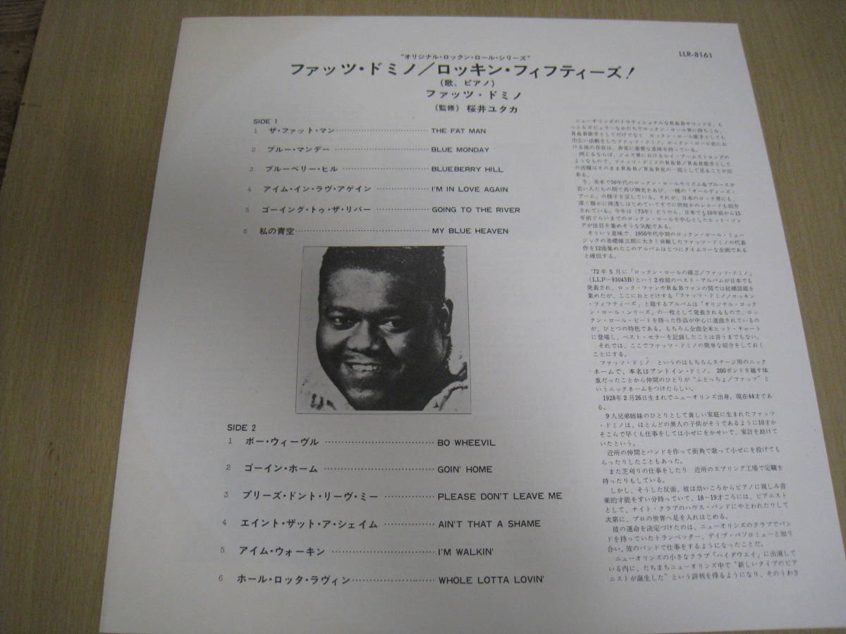 「512313/I7C」 LPレコード ファッツ・ドミノ Fats Domino　rockin’50’sブルーベリー・ヒル, 私の青空, エイント・ザット・ア・シェイム_画像6