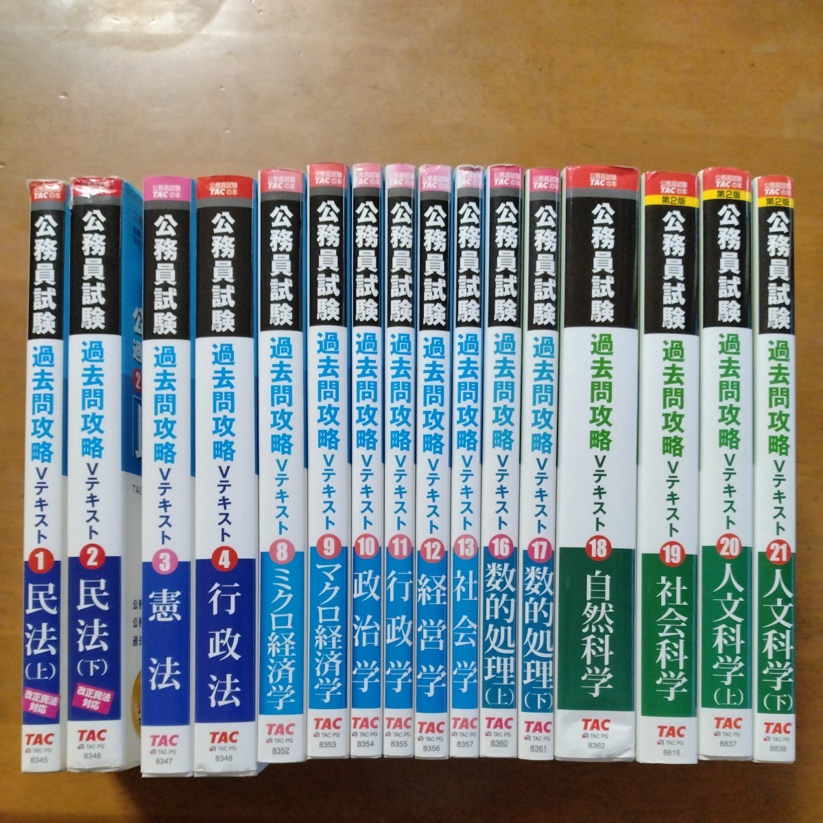 TAC 公務員試験　過去問攻略Vテキスト　 16冊セット_画像1