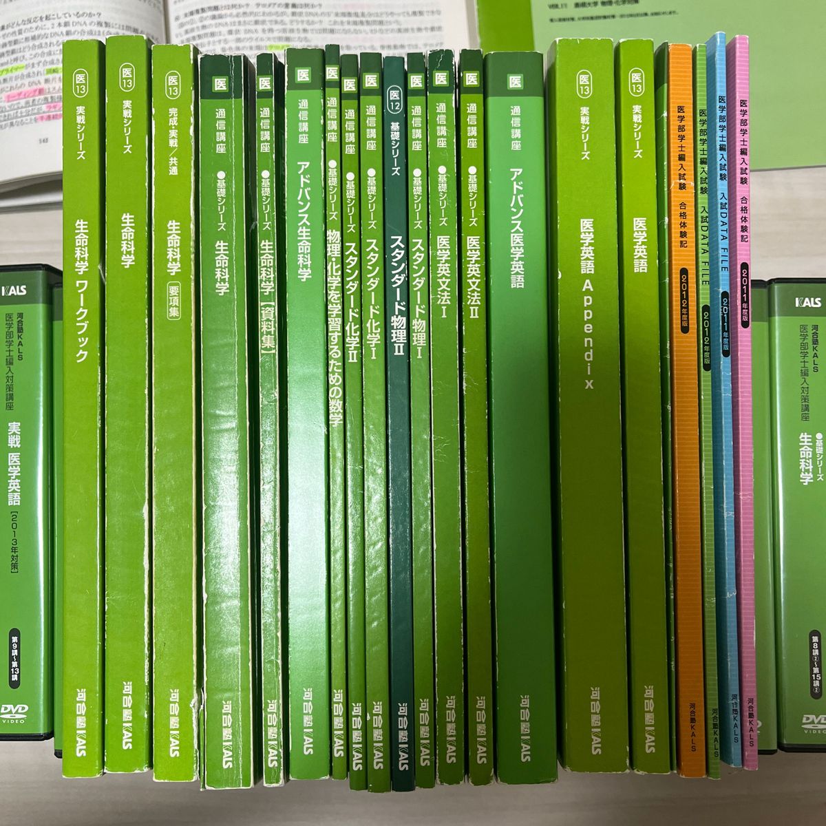 医学部学士編入教材KALS DVD 教材|Yahoo!フリマ(旧PayPayフリマ) 医学部学士編入教材KALS DVD 教材|Yahoo!フリマ(旧PayPayフリマ)