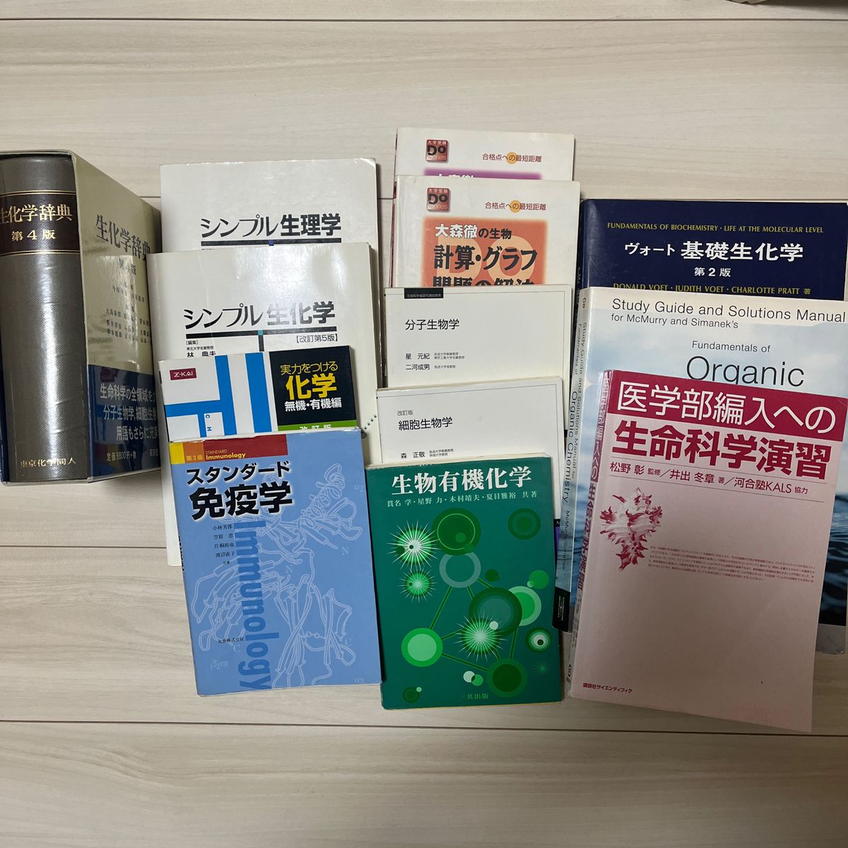 医学部学士編入 KALS 生命科学 医学英語 Yahoo!フリマ（旧）-