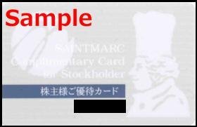 ◆06-01◆サンマルク 株主優待カード (20％割引) 1枚B◆_画像1