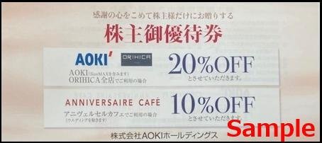 ♪【今月末】◆12-10◆AOKI 株主優待券(ORIHICAオリヒカ優待20％OFF) 10枚set-D◆_画像1