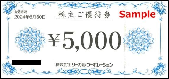 ◆06-01◆リーガルコーポレーション 株主優待券 (優待5000円券) 1枚C◆_画像1