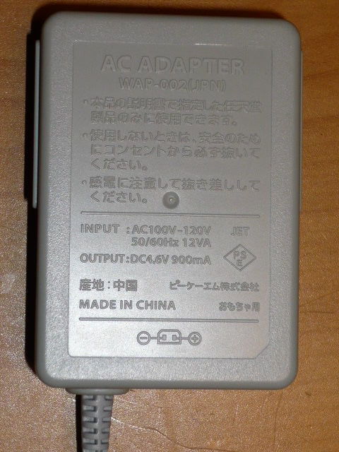 Nintendo 3DS LL ブラック とびだせどうぶつの森ソフト付き_ACアダプター