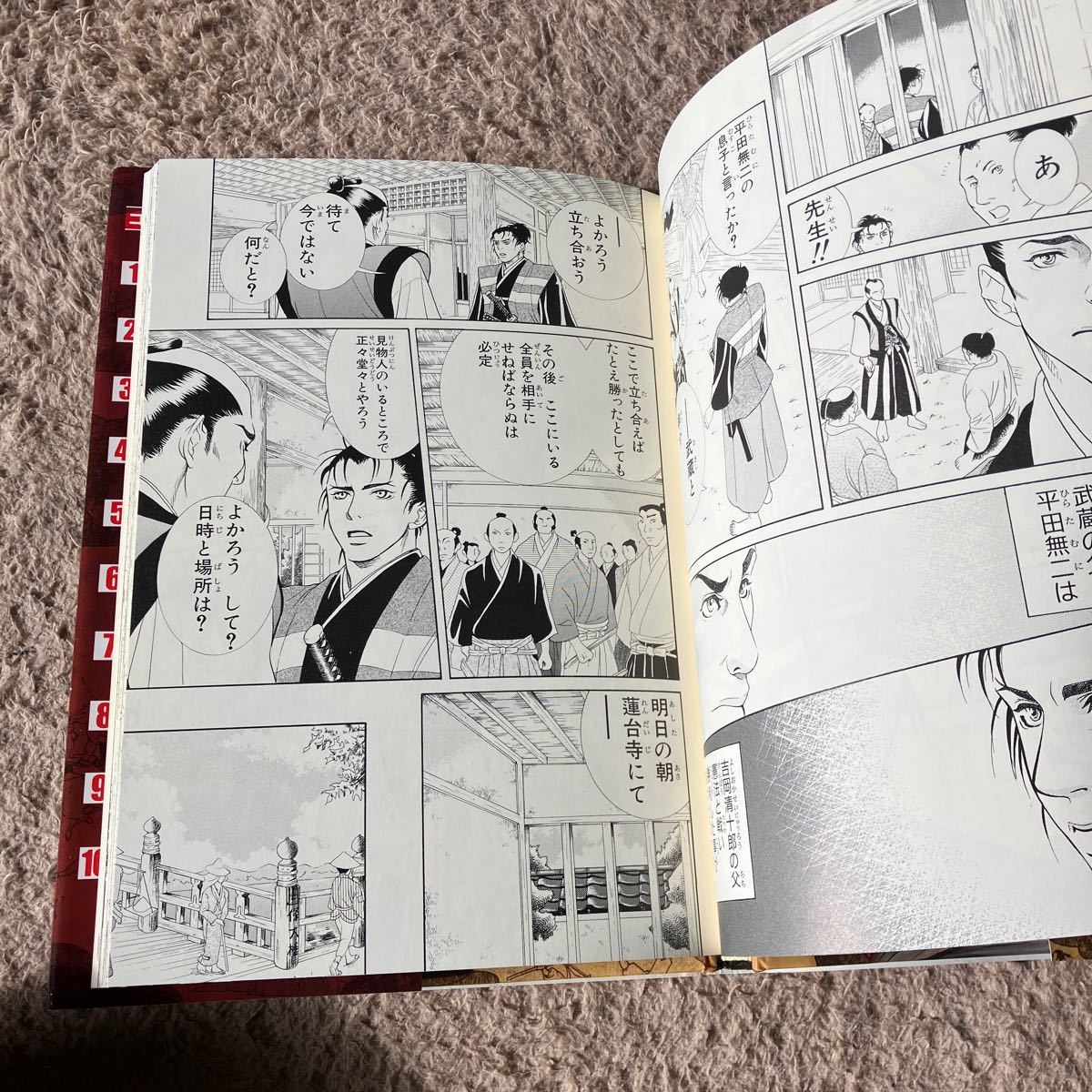 宮本武蔵 （コミック版日本の歴史　６　戦国人物伝） すぎたとおる／原作　滝玲子／作画　島田真祐／監修_画像5