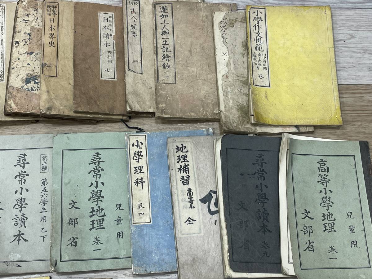 1円 ～ 詳細不明 旧家 蔵出し 小学 教科書 明治 時代物 古本 本 古書 陸軍_画像3