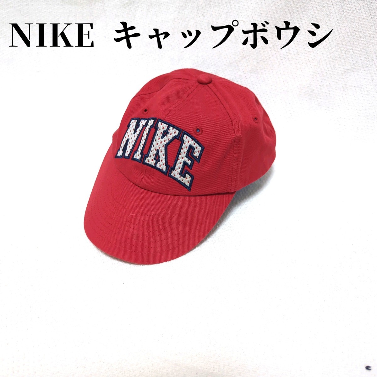 NIKE ナイキ キャップ 帽子 CAP赤 レッド52㎝ スポーツ オールド ヴィンテージ 野球 (T-SM20)_画像1