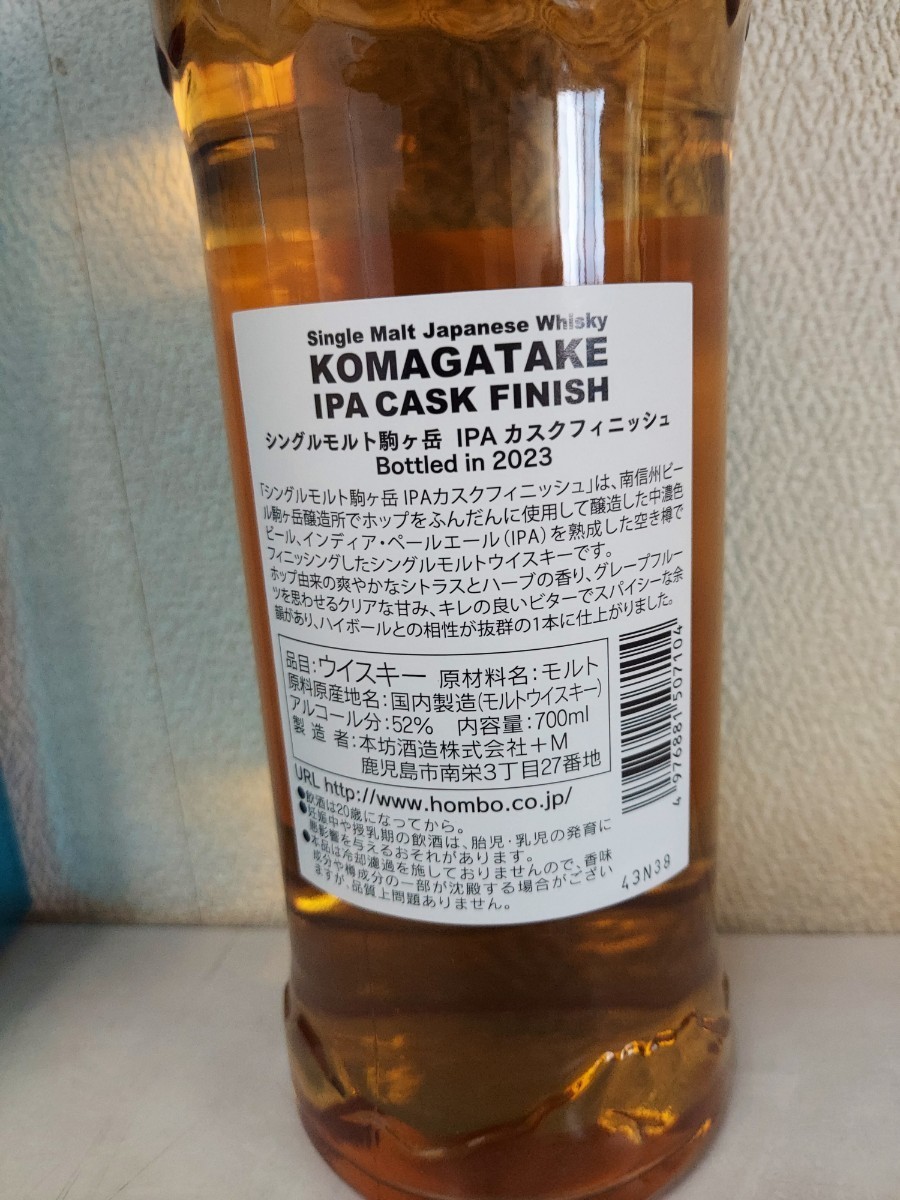 駒ヶ岳IPA カスクフィニッシュ　Bottled in2023_画像3
