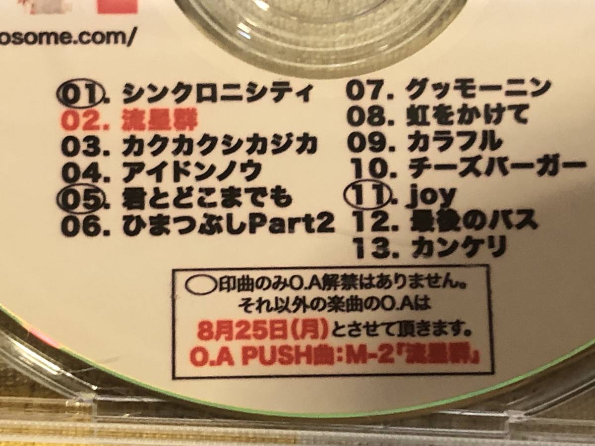 ★非売品CD　MO'SOME TONBENDER/モーサムトーンベンダー「SING」 見本盤 　promo only レア盤　japan mint sample_画像2