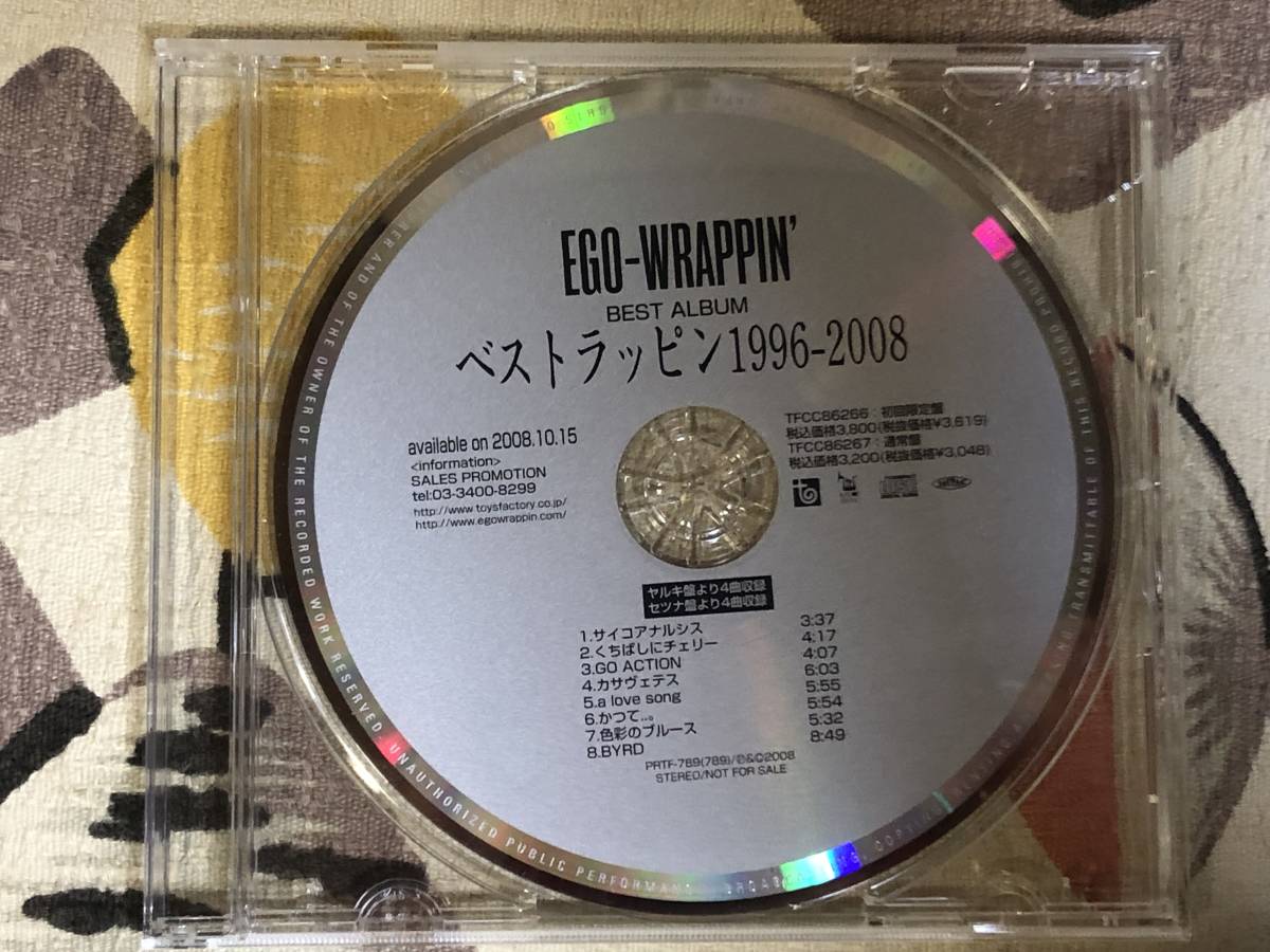 ★非売品CD　EGO-WRAPPIN'/エゴラッピン「ベストラッピン1996-2008」 見本盤 　promo only レア盤　japan mint sample_画像1