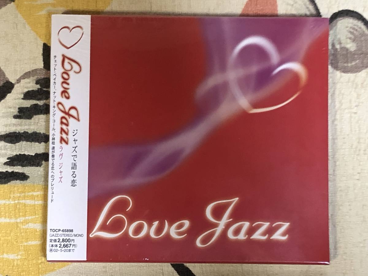 ★非売品CD「LOVE JAZZ」CHET BAKER /HOLLY COLE /BILL EVANS/ART PEPPER/MILS DAVIS 見本盤 　promo only japan mint sample rea_画像1