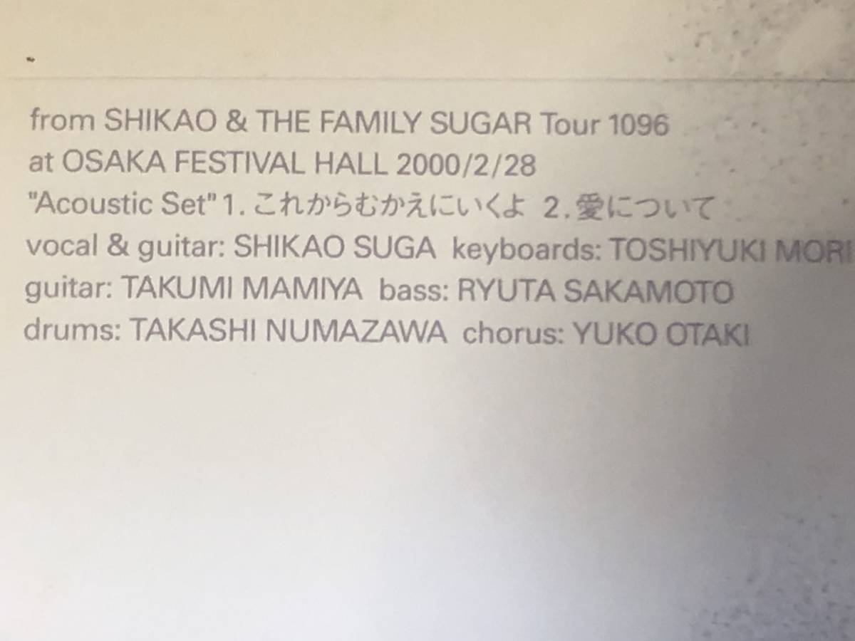 ★非売品CD　SUGA SHIKAO/スガシカオ「4FLUSHER」シングル付き 見本盤 　promo only レア盤　japan mint sample_画像6