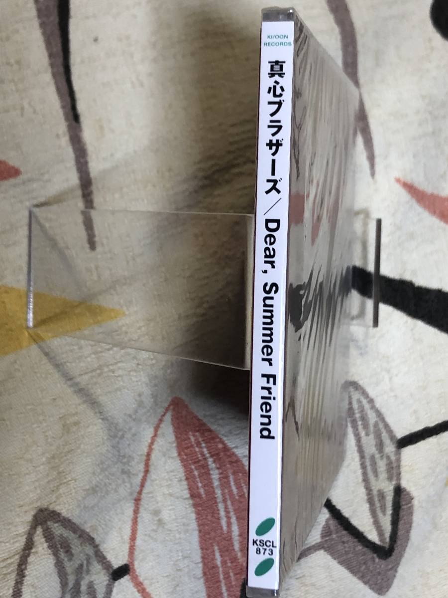 ★非売品CD　MAGOKORO BROTHERS/真心ブラザーズ「Dear,Summer Friend」 見本盤 　promo only レア盤　japan mint sample_画像3