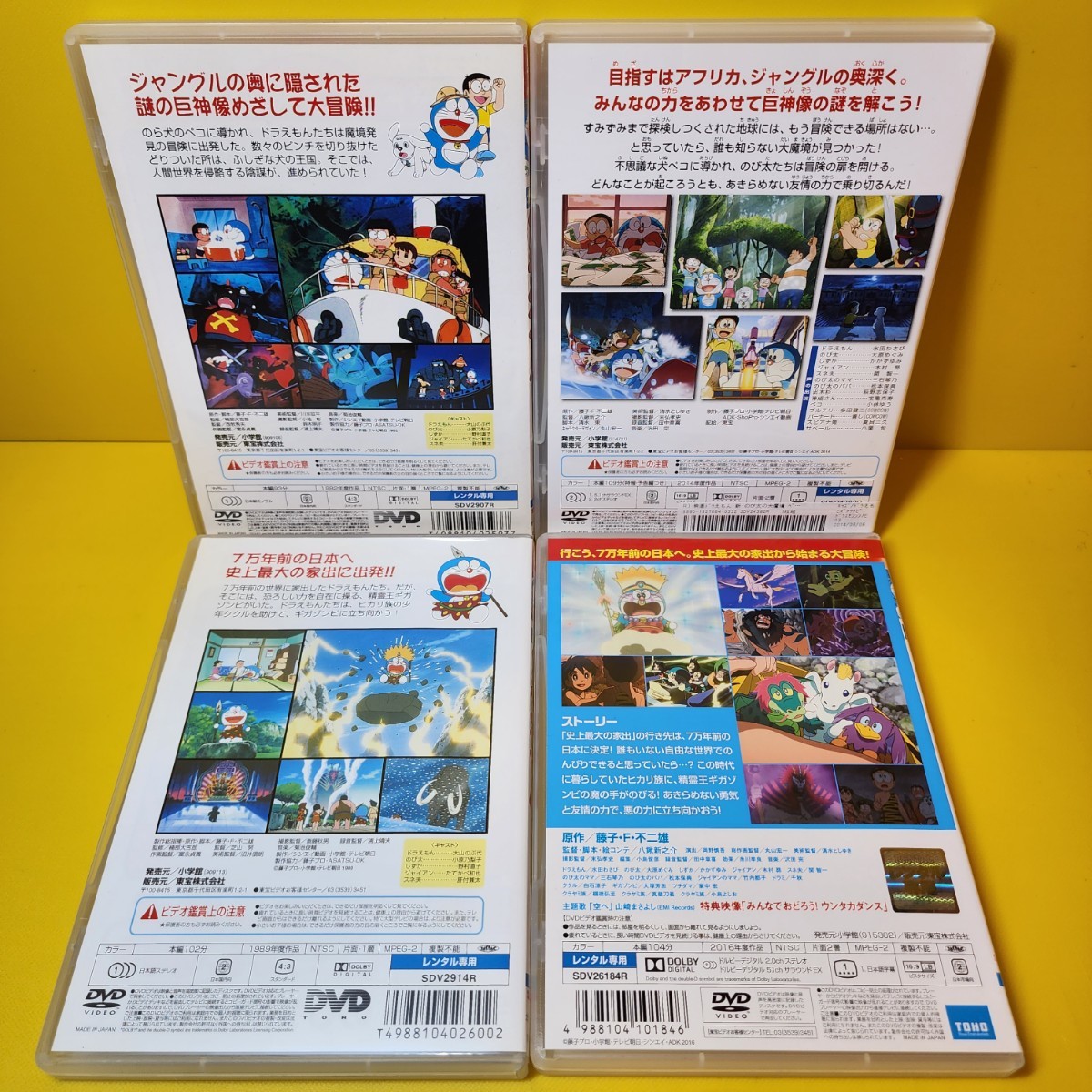 新品ケース交換済み 映画ドラえもん DVD 4巻セット 新品ケース交換済み 映画ドラえもん DVD 4巻セット