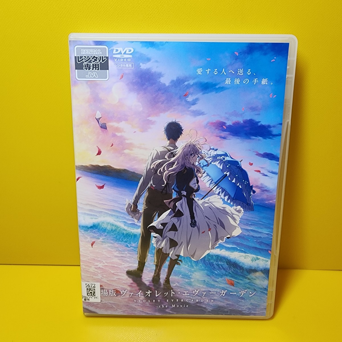 新品ケース交換済み「劇場版 ヴァイオレット・エヴァーガーデン」DVD