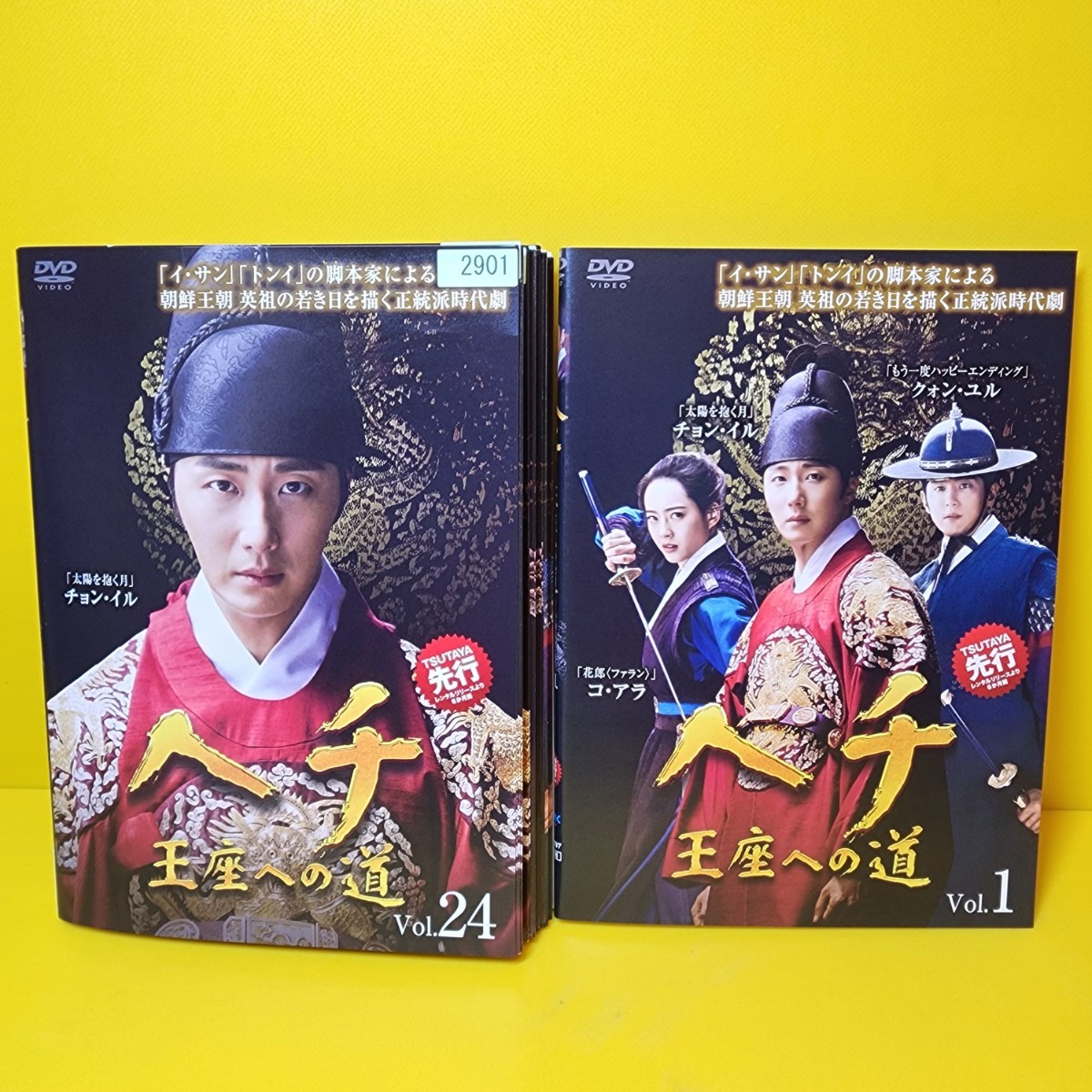 ヘチ 王座への道 DVD 全24巻 全巻セット