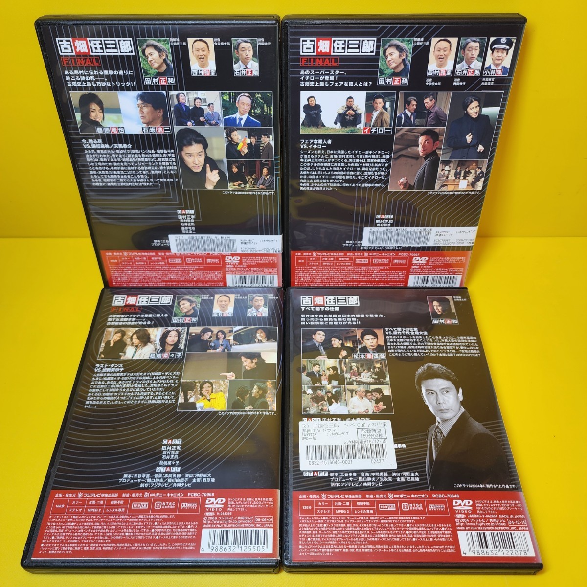 ※新品ケース交換済み　古畑任三郎 FINAL+すべて閣下の仕業 DVD4巻セット