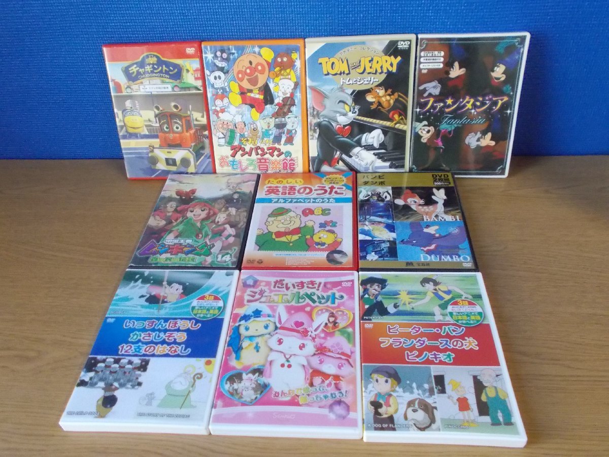 【10点セット】アンパンマン トムとジェリー クレヨンしんちゃん おもちゃ 他 Yahoo!オークション - 【DVD】《10点セット》キッズ向けまとめ