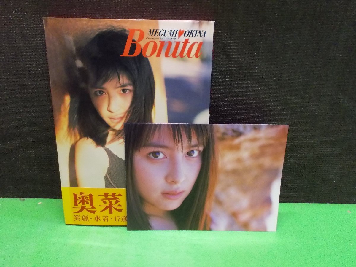 【写真集】『奥菜恵写真集 : Bonita』井ノ元浩二 撮影 ワニブックス ポスター付き_画像5