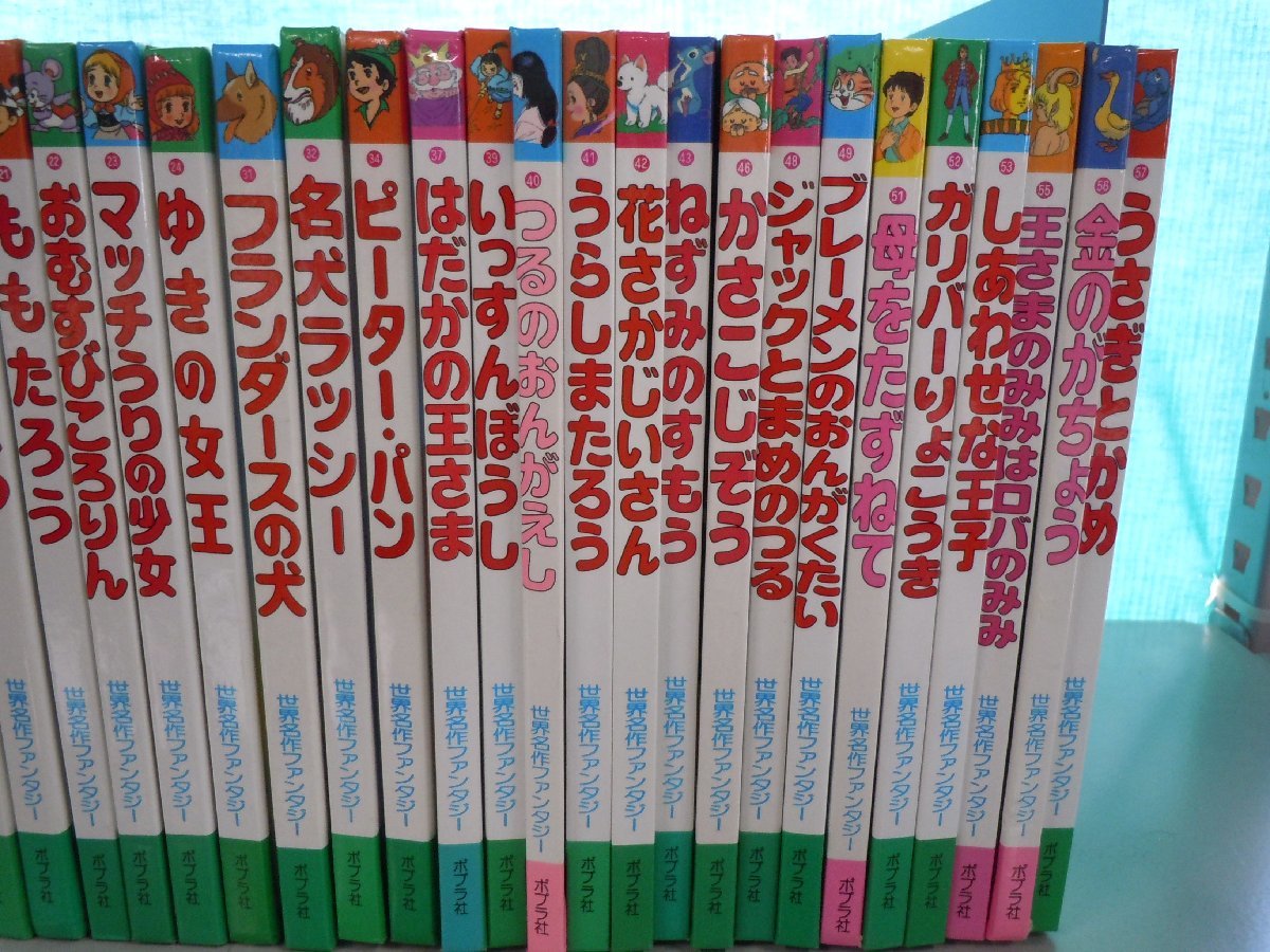 【絵本】《まとめて40点セット》世界名作ファンタジー イソップ/ももたろう/シンデレラ/うらしまたろう/赤ずきん 他 ポプラ社_画像3