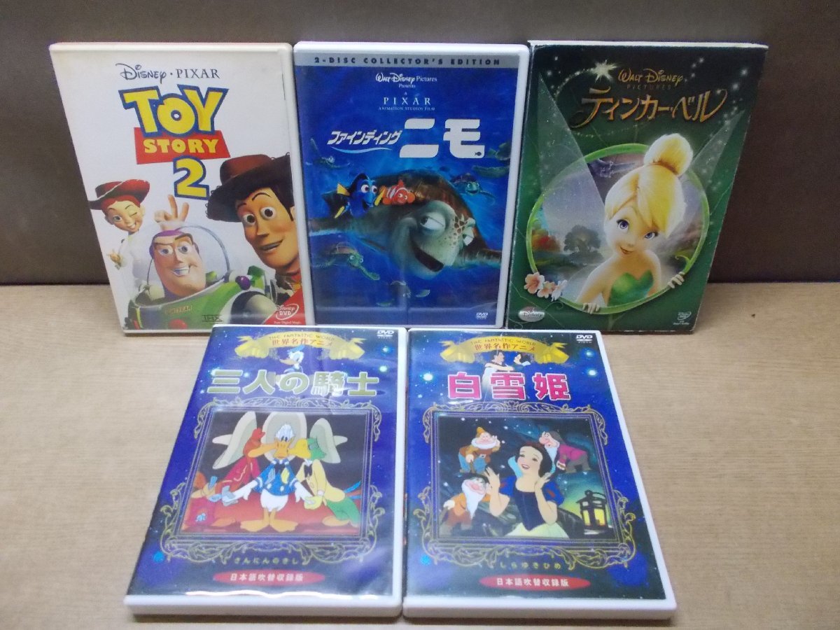 【DVD】《5点セット》トイストーリー2/ニモ/ティンカーベル/三人の騎士/白雪姫の画像1