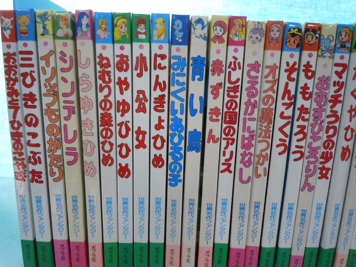 【絵本】《まとめて40点セット》世界名作ファンタジー 三びきのこぶた/シンデレラ/ももたろう/かぐやひめ/いっすんぼうし 他 ポプラ社_画像2