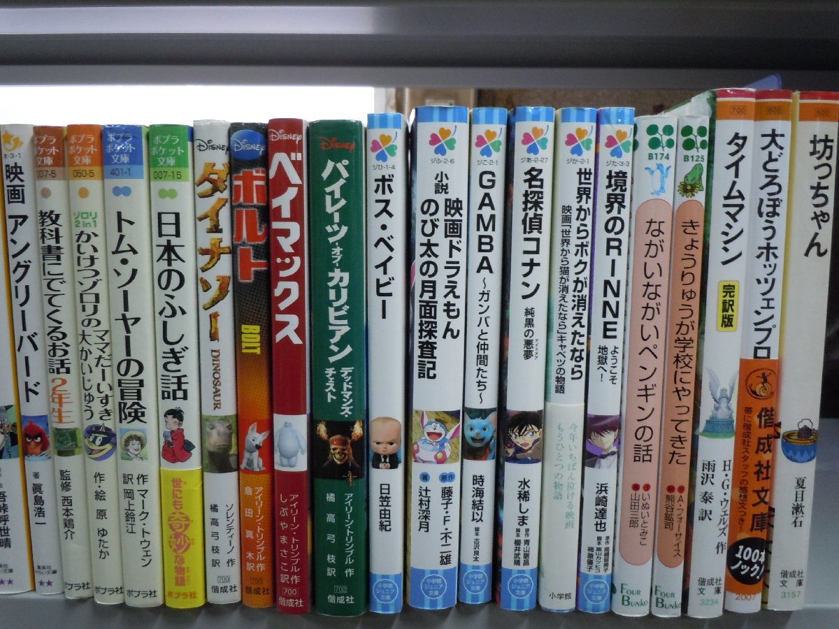 【児童文庫】《まとめて72点セット》怪盗レッド/ぼくらのシリーズ/オンライン/恐怖コレクター/鬼滅の刃/ドラえもん/名探偵コナン 他_画像5