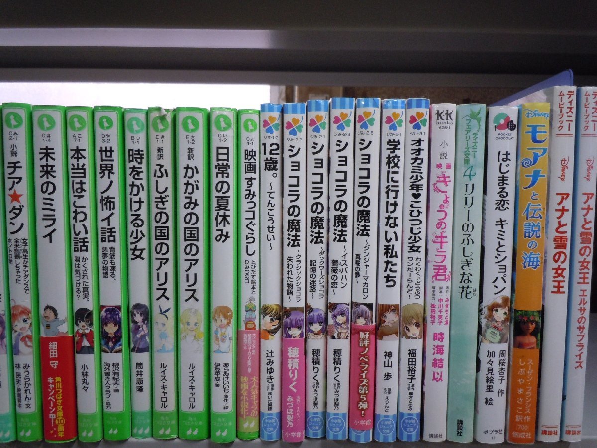 【児童文庫】《まとめて72点セット》知っているシリーズ/スイッチ/四つ子ぐらし/イケカジなぼくら/ショコラの魔法/本当はこわい話 他_画像5